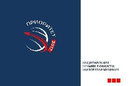 Агропромышленные компании Томской области приглашают принять участие в национальной премии в области импортозамещения