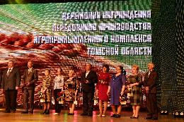 Аграрии Томской области отметили профессиональный праздник