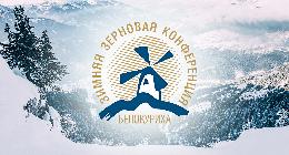 Делегация Томской области примет участие в Зимней зерновой конференции