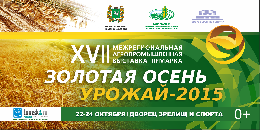 Новинки «Золотой осени. Урожай-2015» презентуют томским журналистам