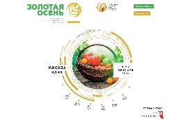В Томской области формируется состав региональной делегации для участия в агропромышленной выставке «Золотая осень – 2017» в Москве