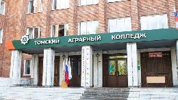 Студенты Томского аграрного колледжа представили структуру студенческого совета на всероссийском форуме