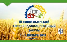 Андрей Кнорр выступит на III Новосибирском агропродовольственном форуме 