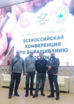Томские растениеводы приняли участие в конференции по выращиванию чеснока