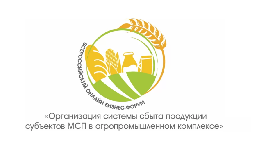 Корпорация МСП примет участие в работе бизнес-форума по сбыту агропромышленной продукции