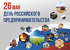Уважаемые сельхозтоваропроизводители Томской области!