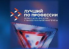 В Томской области пройдет конкурс «Лучший по профессии агроном» В Томской области пройдет конкурс «Лучший по профессии агроном»