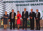 Лучшие аграрии Томской области отмечены министерскими и региональными наградами