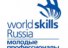 В Томской области пройдут региональные чемпионаты WorldSkills Russia