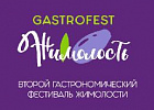 Второй гастрофест «Жимолость» состоится в Томске в субботу