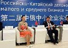 Сельхозтоваропроизводителей Томской области приглашают принять участие в Российско-Китайском деловом форуме в Гуанчжоу Сельхозтоваропроизводителей Томской области приглашают принять участие в Российско-Китайском деловом форуме в Гуанчжоу